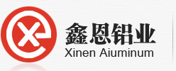 無錫鑫恩鋁制品有限公司