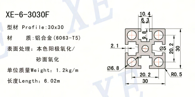 3030F工業鋁型材規格 3030F工業鋁型材規格