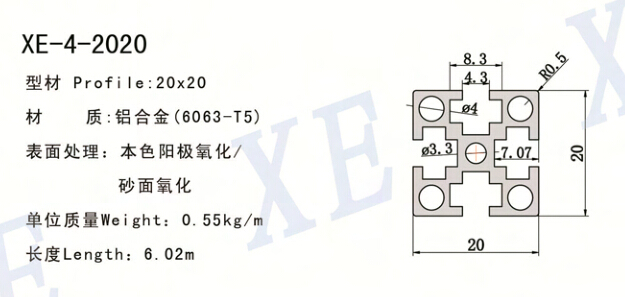 2020工業鋁型材規格 2020工業鋁型材規格