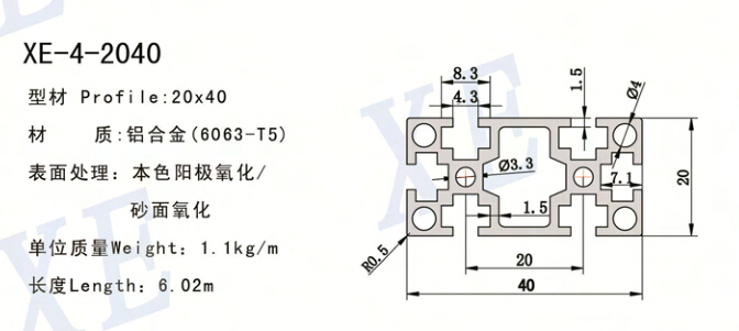 2040系列工業鋁型材規格 2040系列工業鋁型材規格