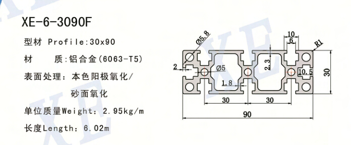 3090F工業鋁型材規格 3090F工業鋁型材規格