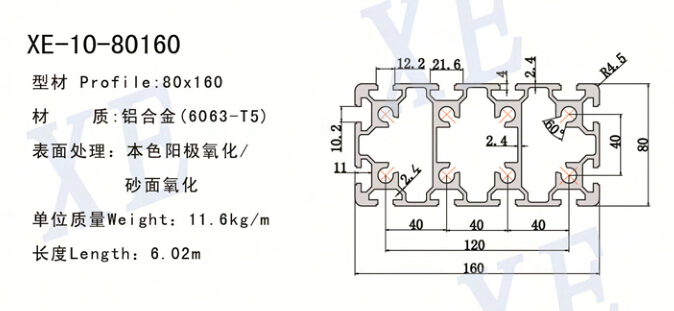 80160工業鋁型材規格 80160工業鋁型材規格