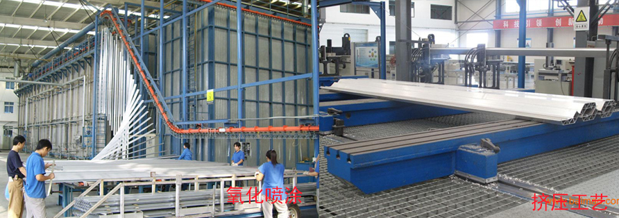 鋁型材加工工藝