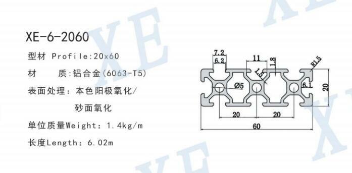 2060工業鋁型材 2060工業鋁型材