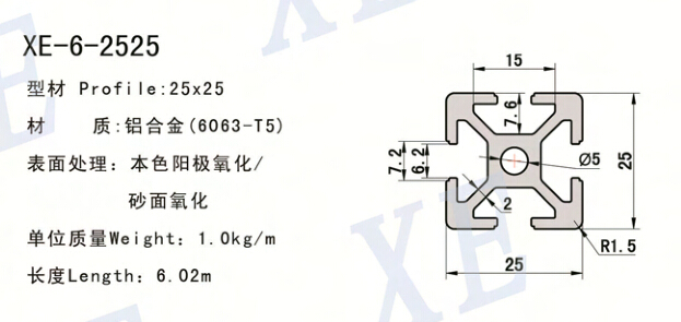 2525工業鋁型材規格參數 2525工業鋁型材規格參數
